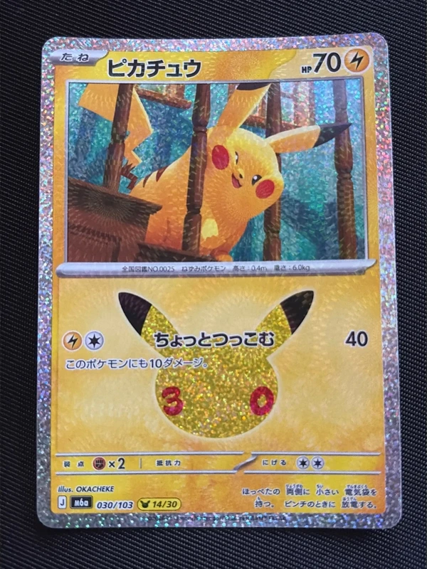 Pikachu 030 m6a 14/30 japanese