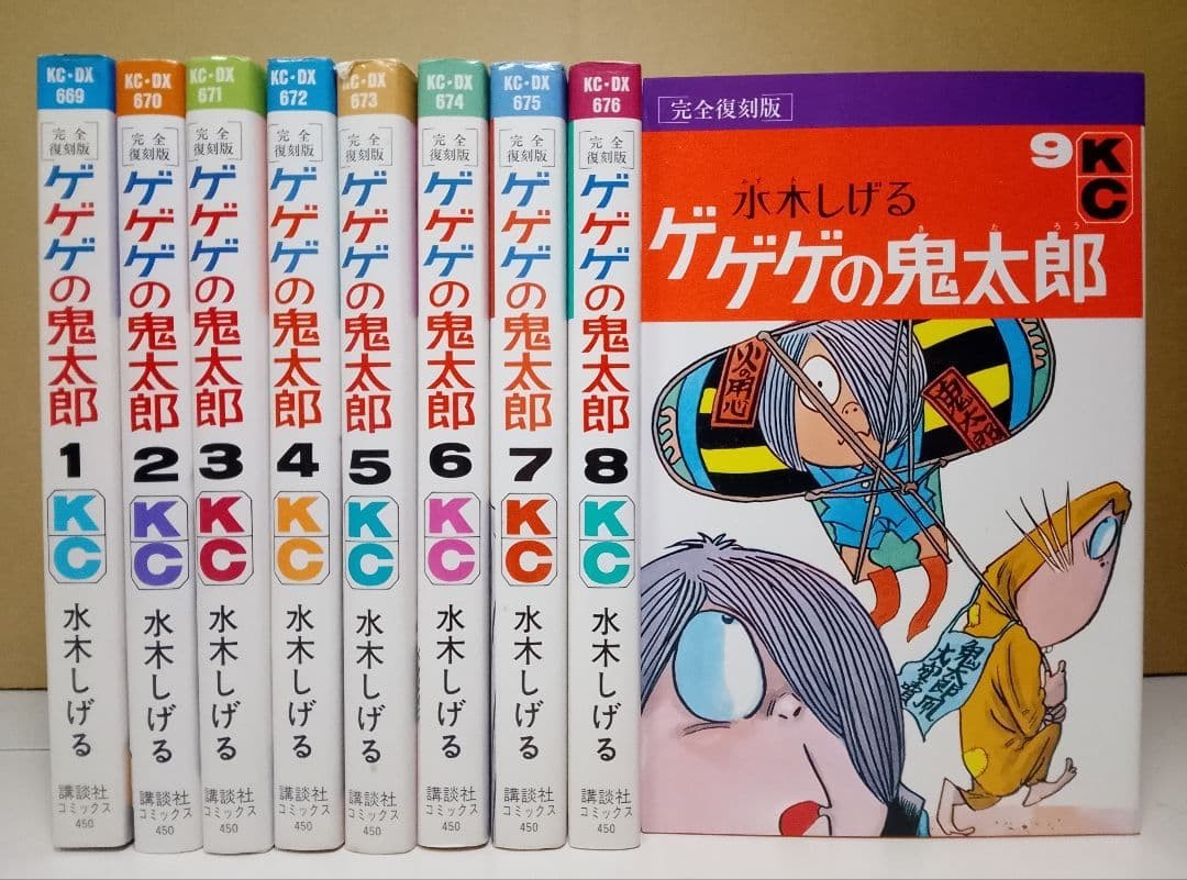 GeGeGe no Kitaro Riproduzione Completa Vol.1-9 Completo Fumetto Manga Lingua: JPN