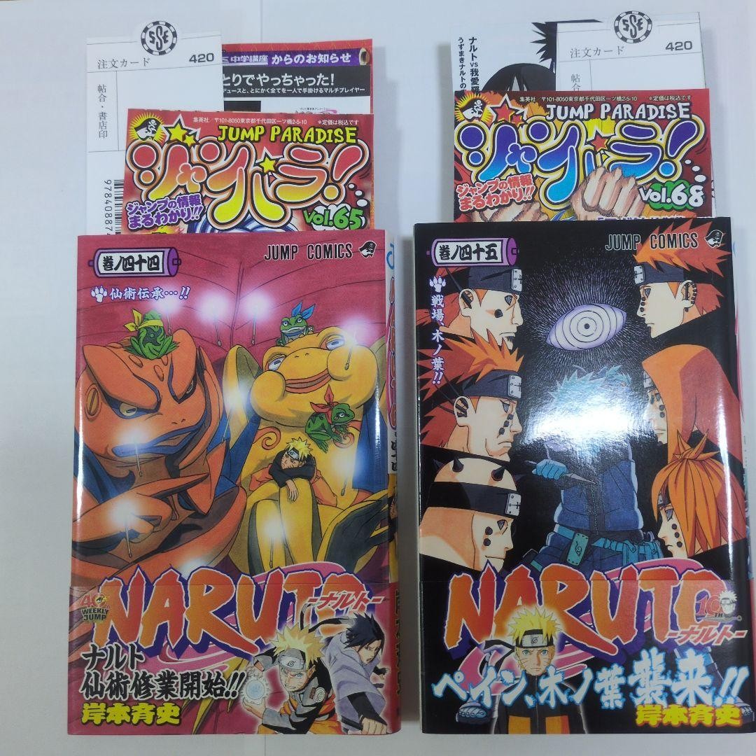 NARUTO Manga Vol. Set 44 e 45 prima edizione con Obi & Jump Para JP giapponese
