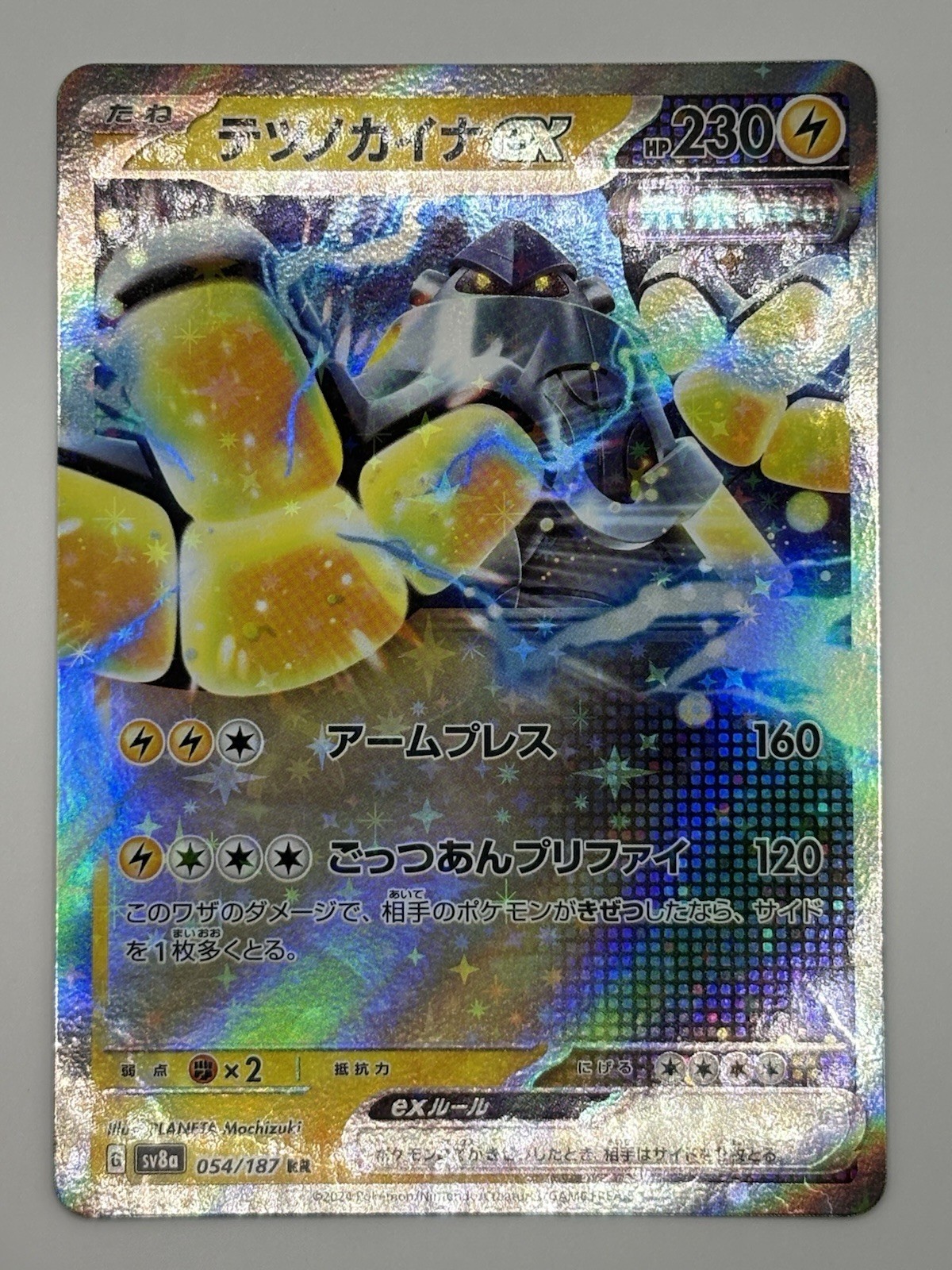 Mani di Ferro ex 054/187 Doppio Raro Terastal Festival Pokemon Giapponese NM