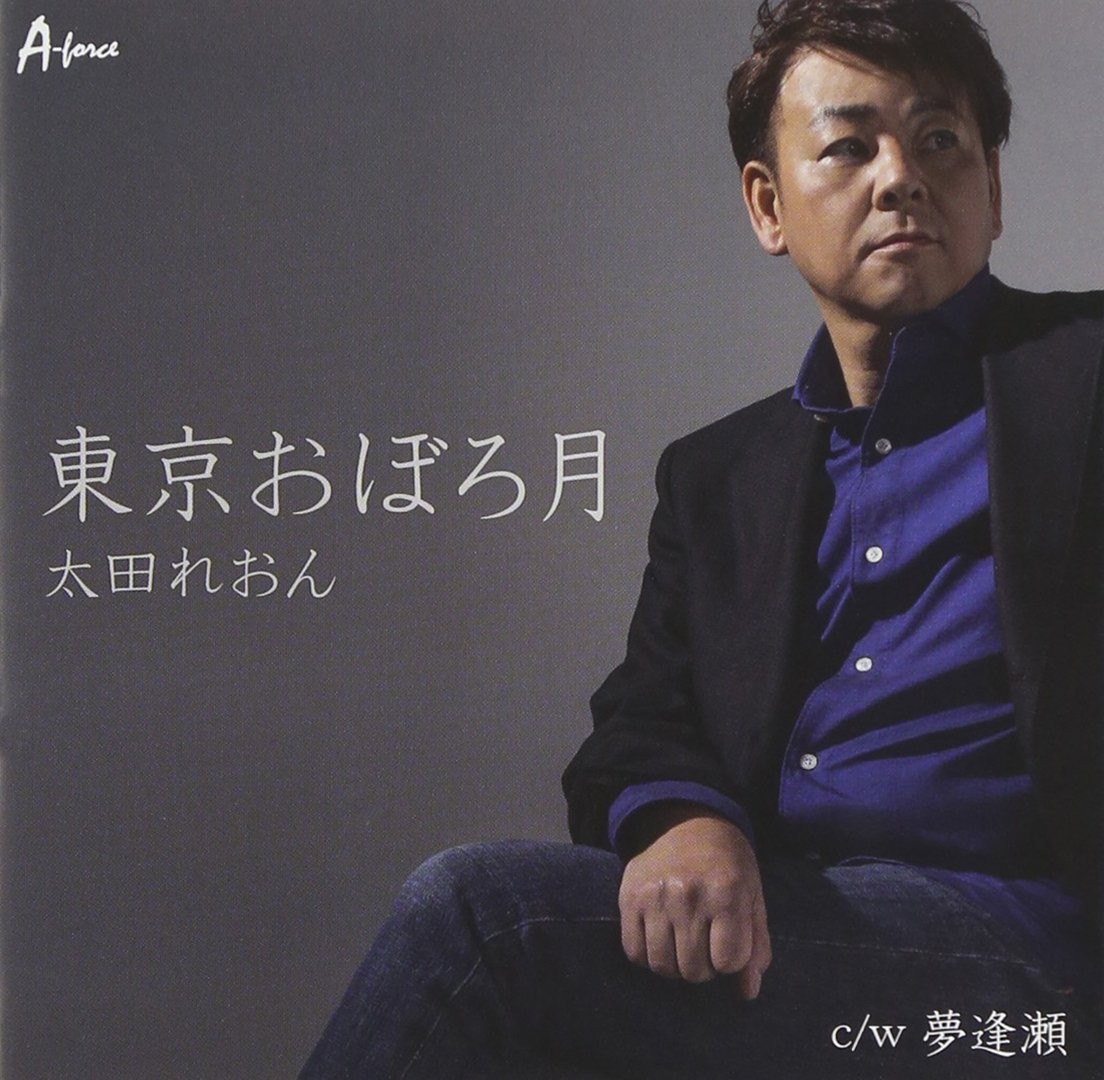 [CD] Tokyo Oborozuki / Yumeaisei_