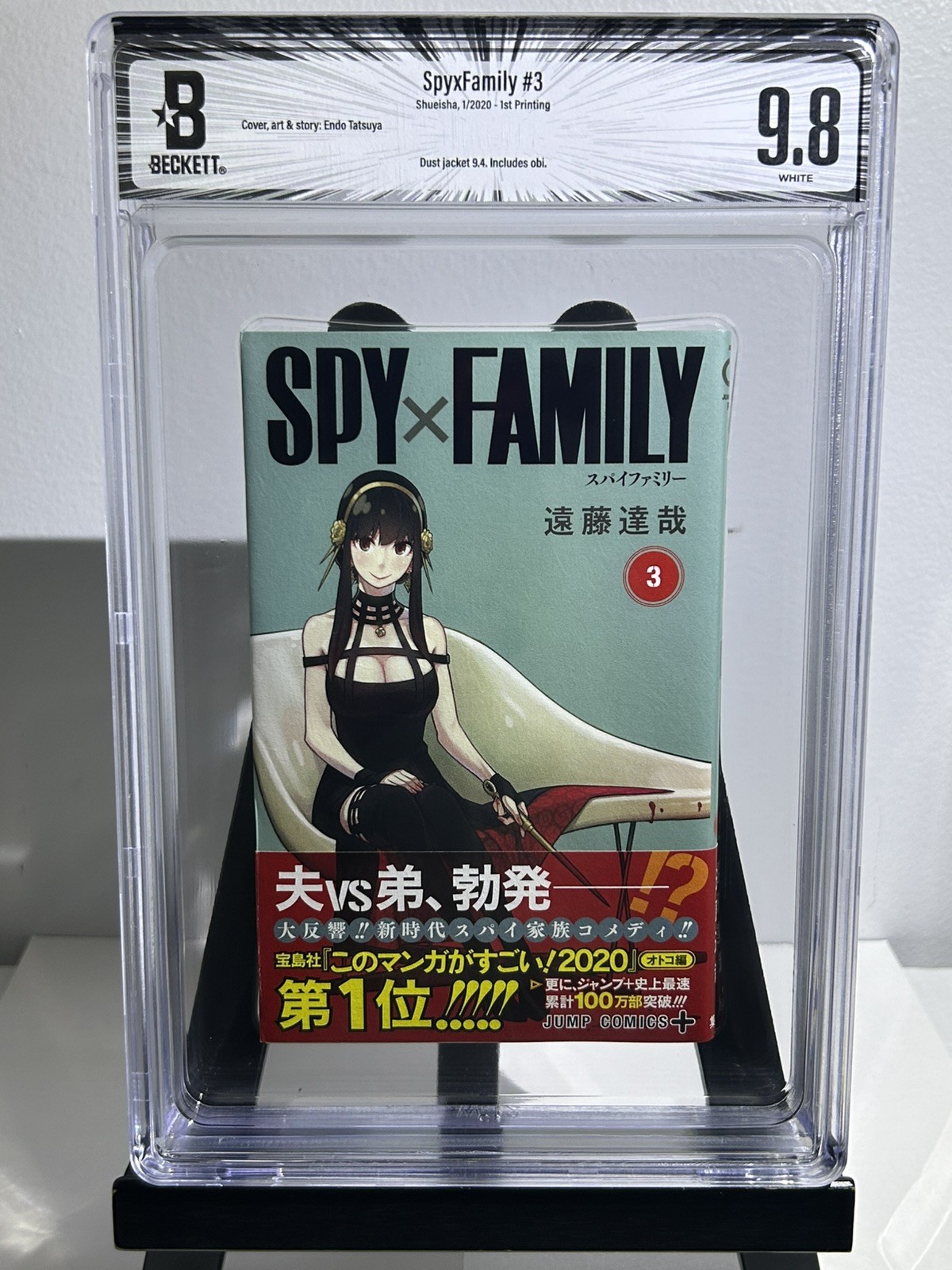 BGS 9.8 SpyxFamily Vol. 2 (2019) 1° Stampa Prima Edizione Manga Giapponese con Obi