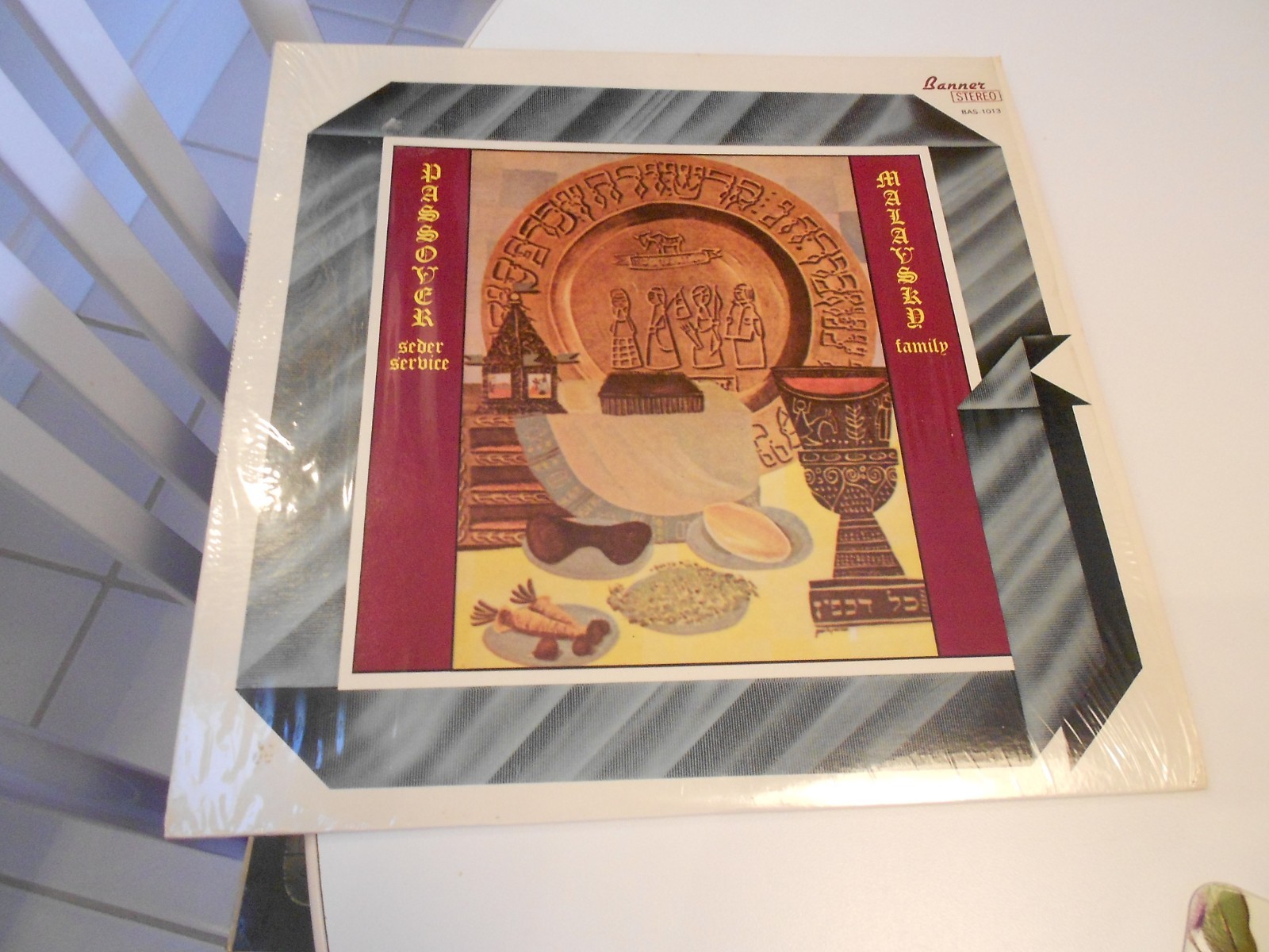 MALAVSKY FAMILY PASSOVER SEDER SERVICE LP-BANNER 1013-EXCELLENT