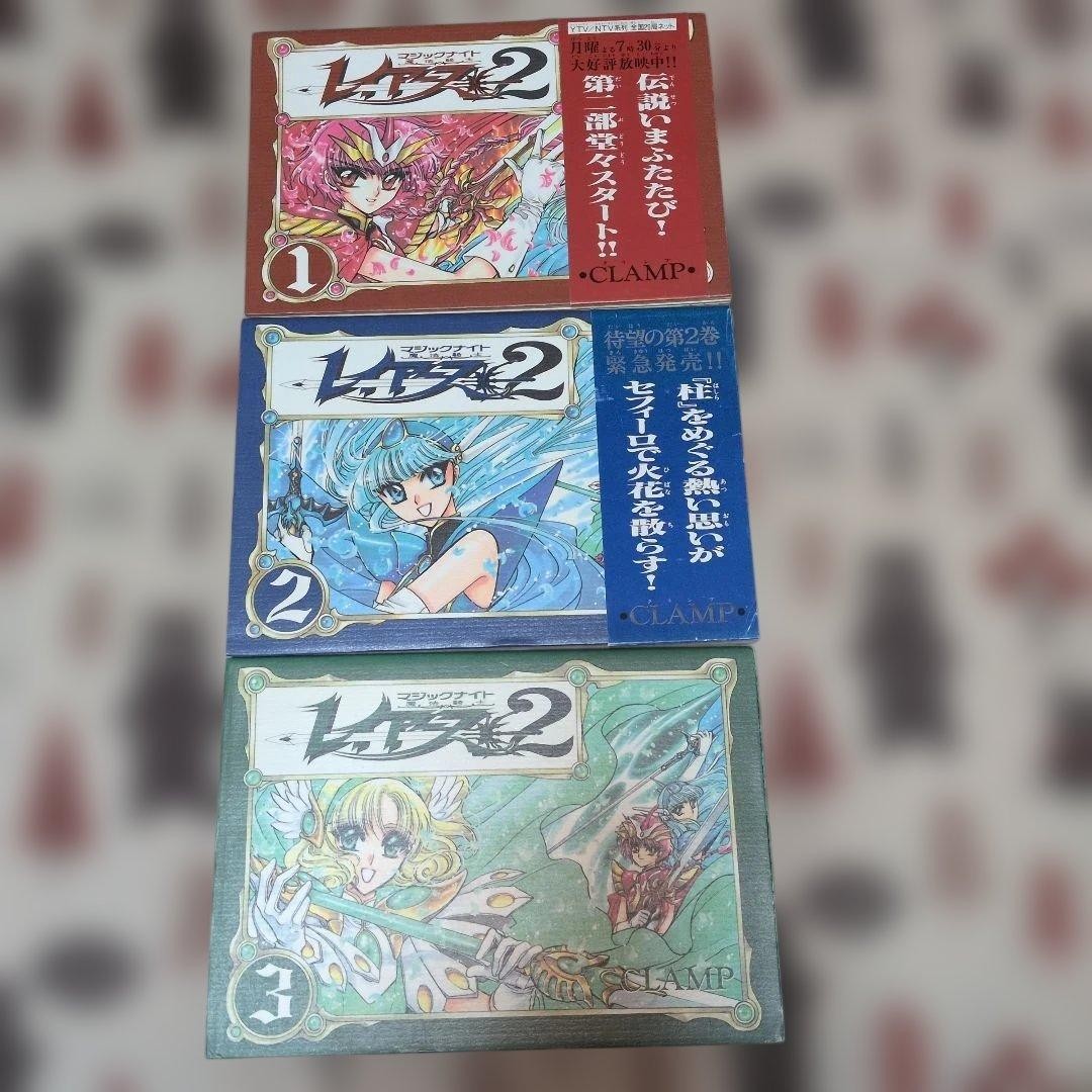 Magic Knight Rey Earth 2 set volume completo morsetto fumetti Kodansha con prima edizione
