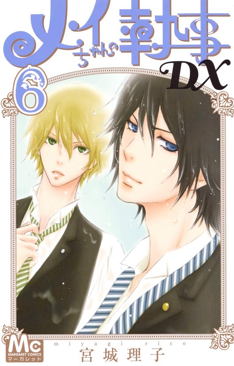 Mei-chan no Shitsuji DX #6 | JAPAN Shoujo Manga Fumetto