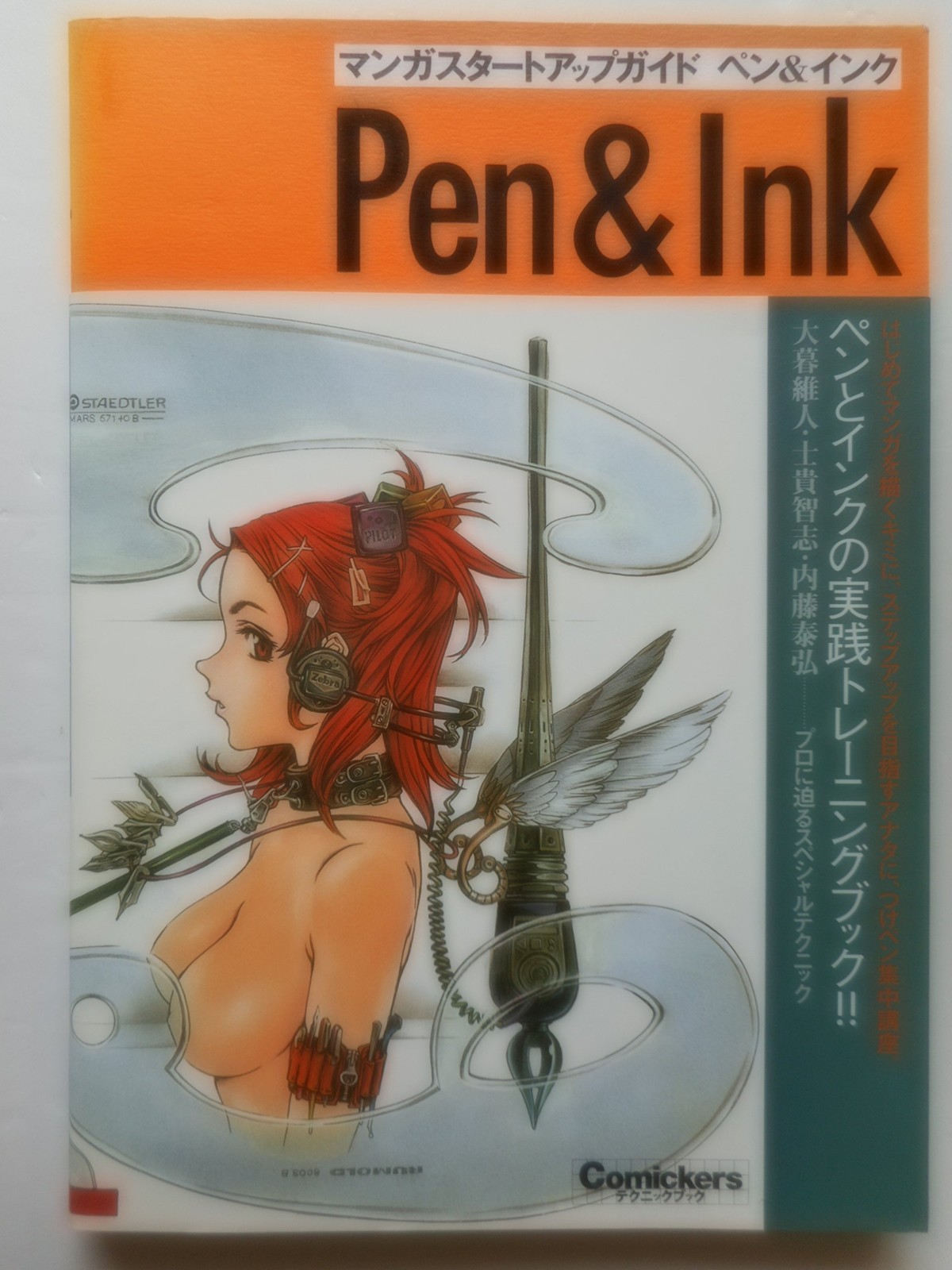Art Publishing House Manga Startup Guide: corso intensivo di attacco a penna per