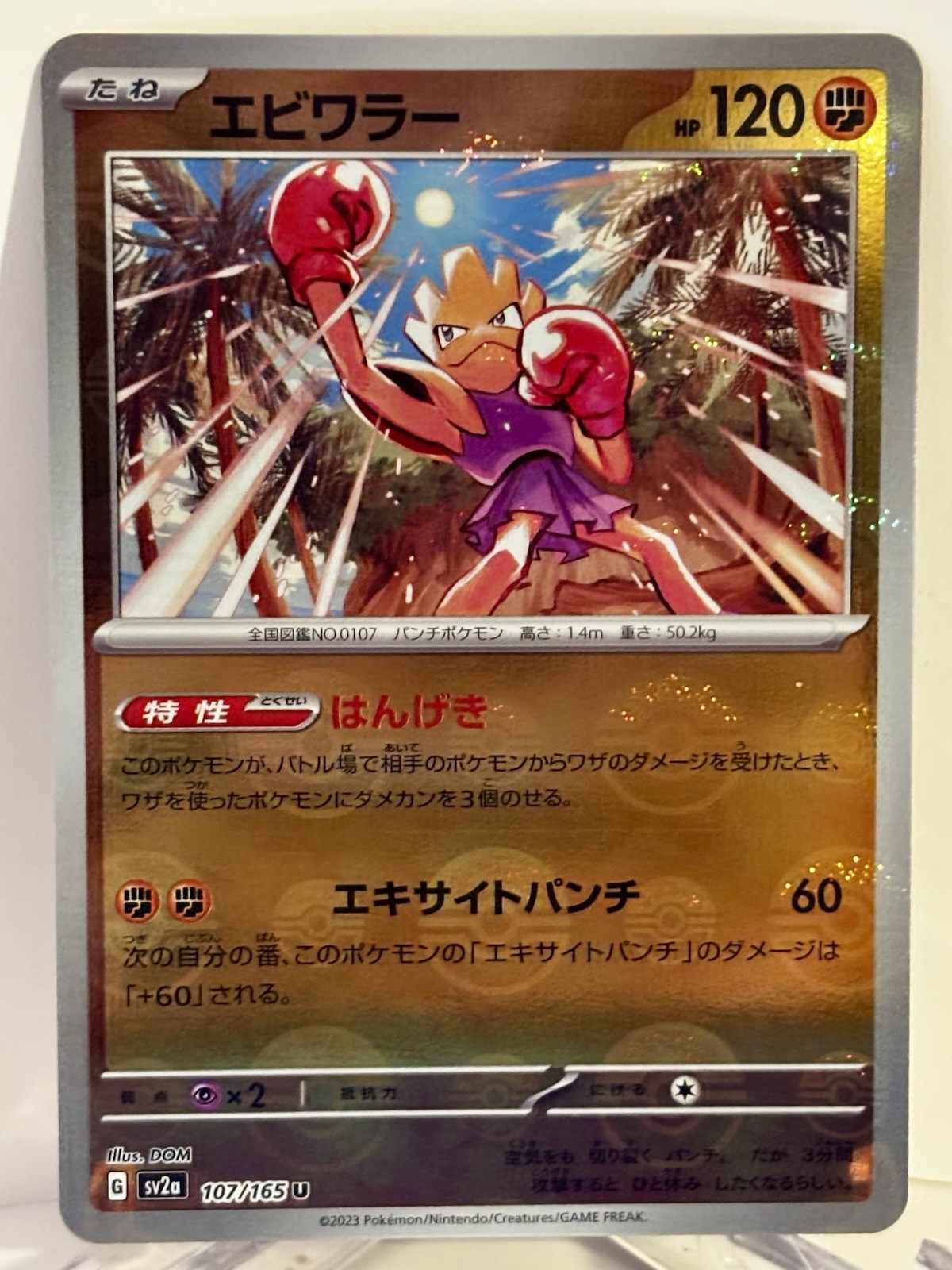151 (JP) SV2a Poke Ball modello Hitmonchan 107/165 quasi nuovo non comune