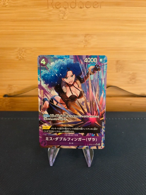 One piece op05 073 jap