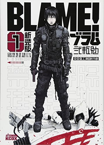 Tsutomu Nihei manga: Colpa Nuova Edizione! vol.1 modulo libro JP