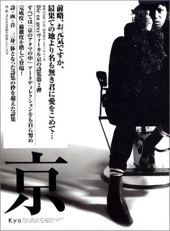 Diren grey KYO 2° libro fotografico poesie CD Zenryaku Limited box modulo libro JP