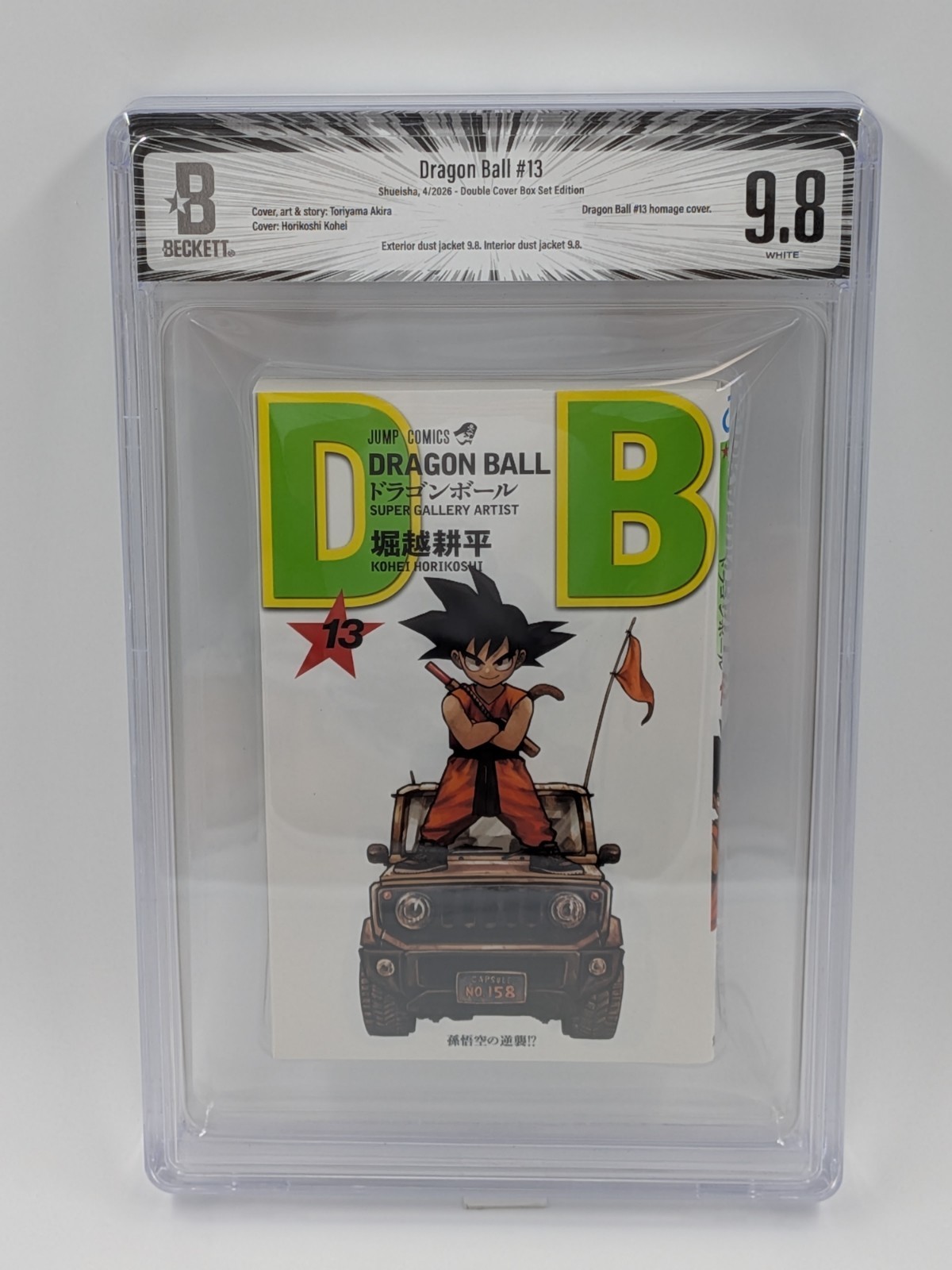 BGS 9.8/9.8 Dragon Ball 40th Anniversary Double Cover Vol.13 1st Edition