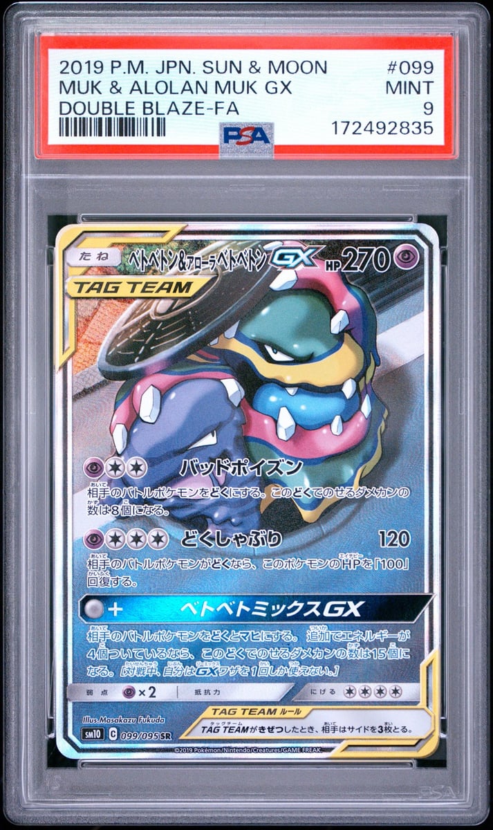 POKEMON 2019 GIAPPONESE SOLE E LUNA DOPPIO INCENDIO FULL ART/MUK & ALOLAN MUK GX PSA 9