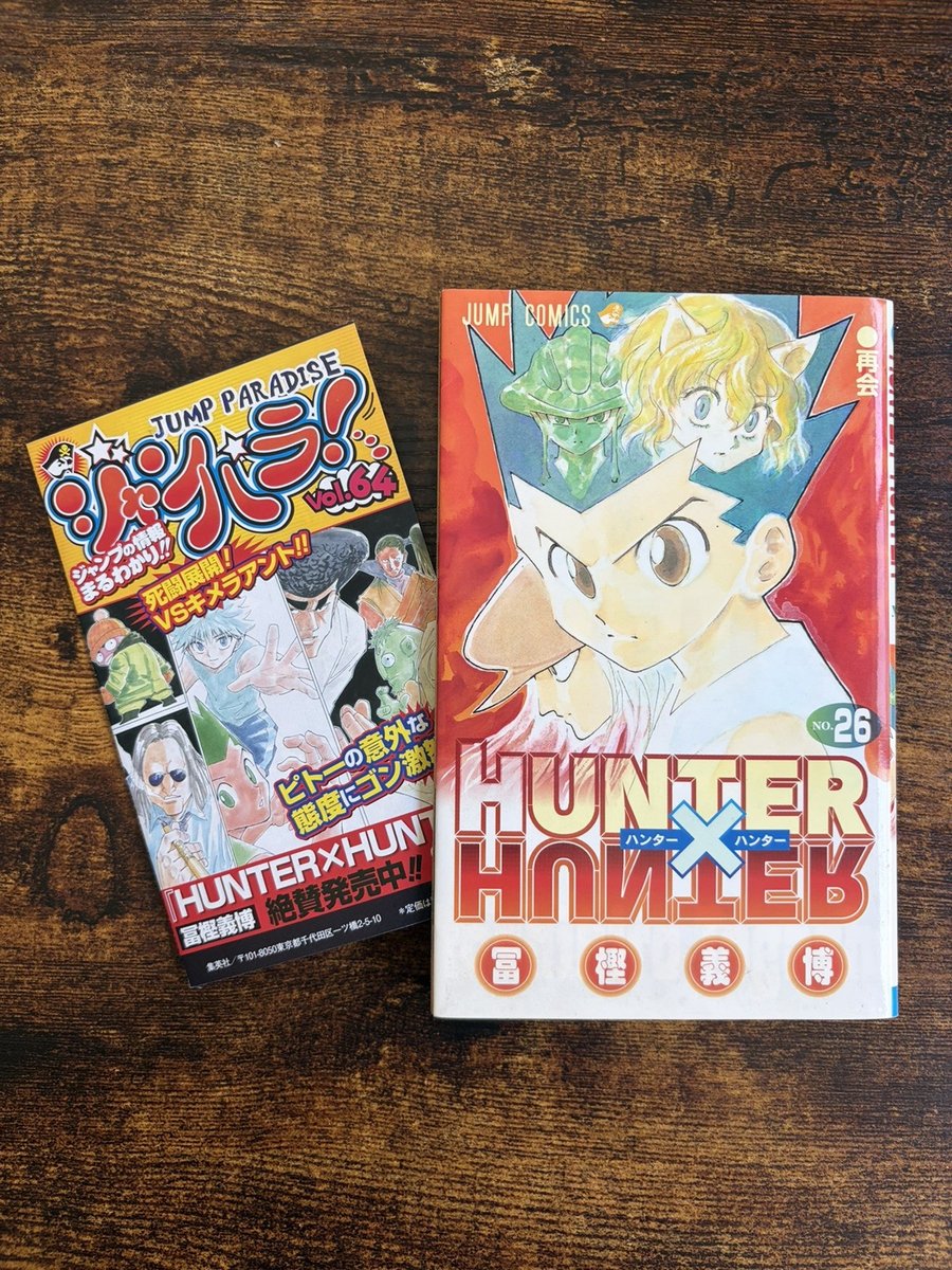 Hunter x Hunter Vol26 Manga Giapponese 1° Edizione con Inserto Jump Paradise EX Buono