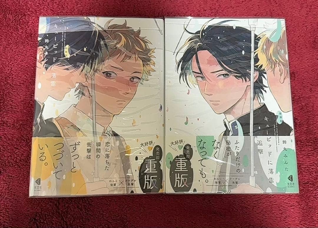 Bl Comicupid Set Fulmini Prodotti Giapponesi