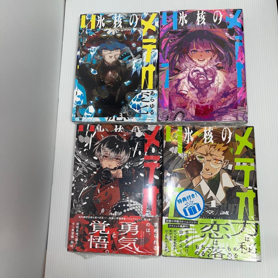 Hyoukaku no Meteoria Vol 1-4 Prima Stampa Sigillato Obi Bonus Set