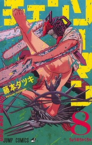 Chainsaw Man Vol.8 Tatsuki Fujimoto Manga Salto Fumetto Forma Libro Giapponese JP