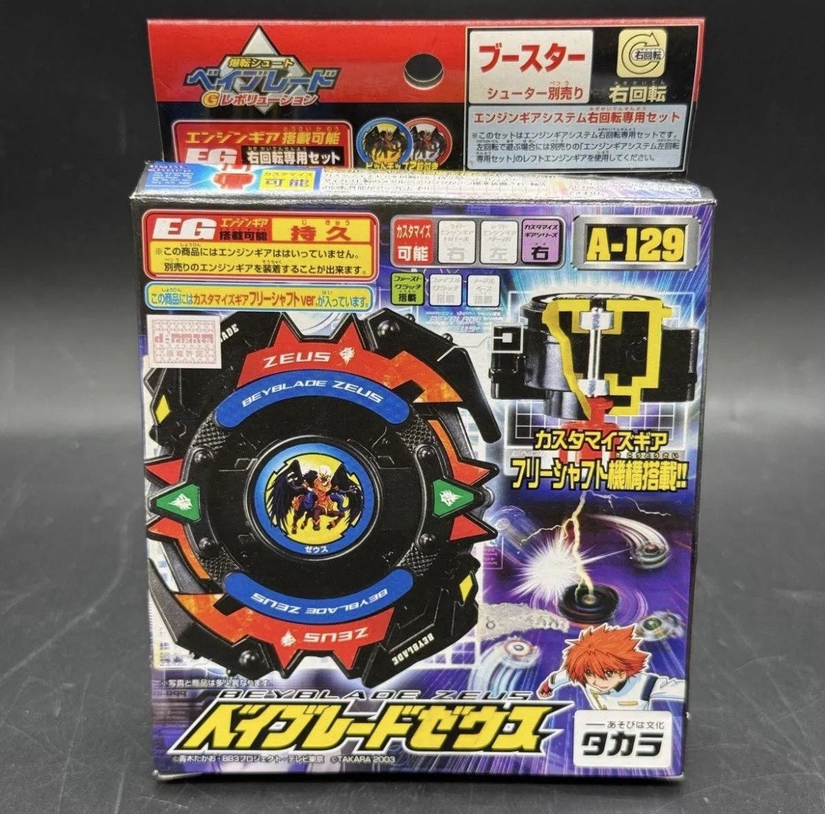 New Sealed Takara Beyblade A-129 Beyblade Zeus Engine Gear System Booster