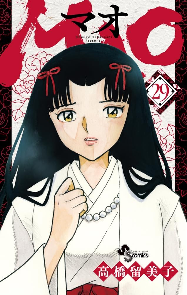 MAO #29 | JAPAN Manga Fumetto Giapponese