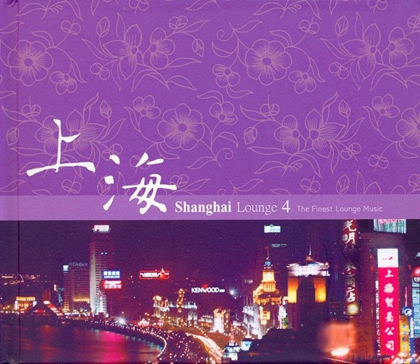 Shanghai Lounge 4  , ,The Finest Lounge Music , 2 CD, Compilation
