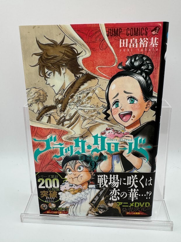 BLACK CLOVER Vol.9 prima stampa manga fumetto giapponese 2016