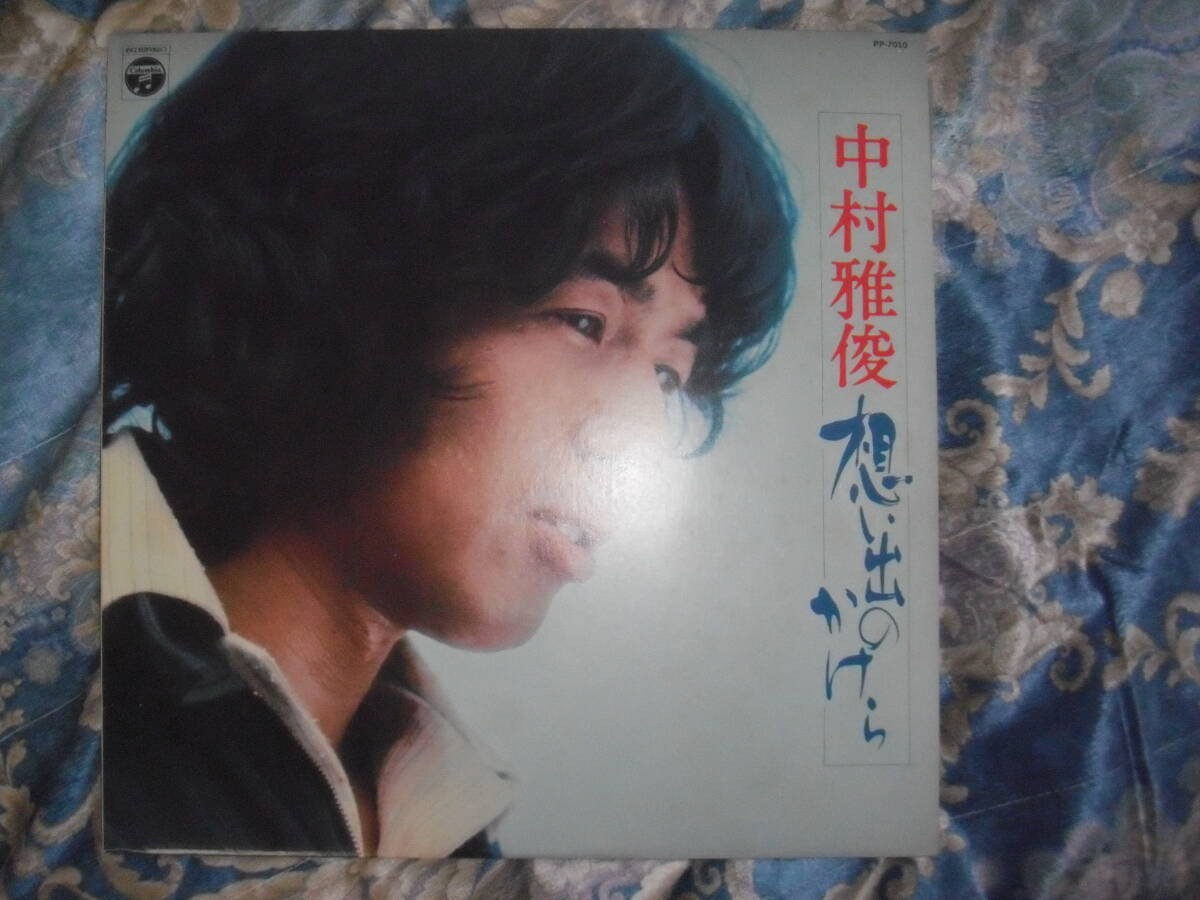 Masatoshi Nakamura Omoi de no Kakera LP Vinyl Record Japanese Pressing