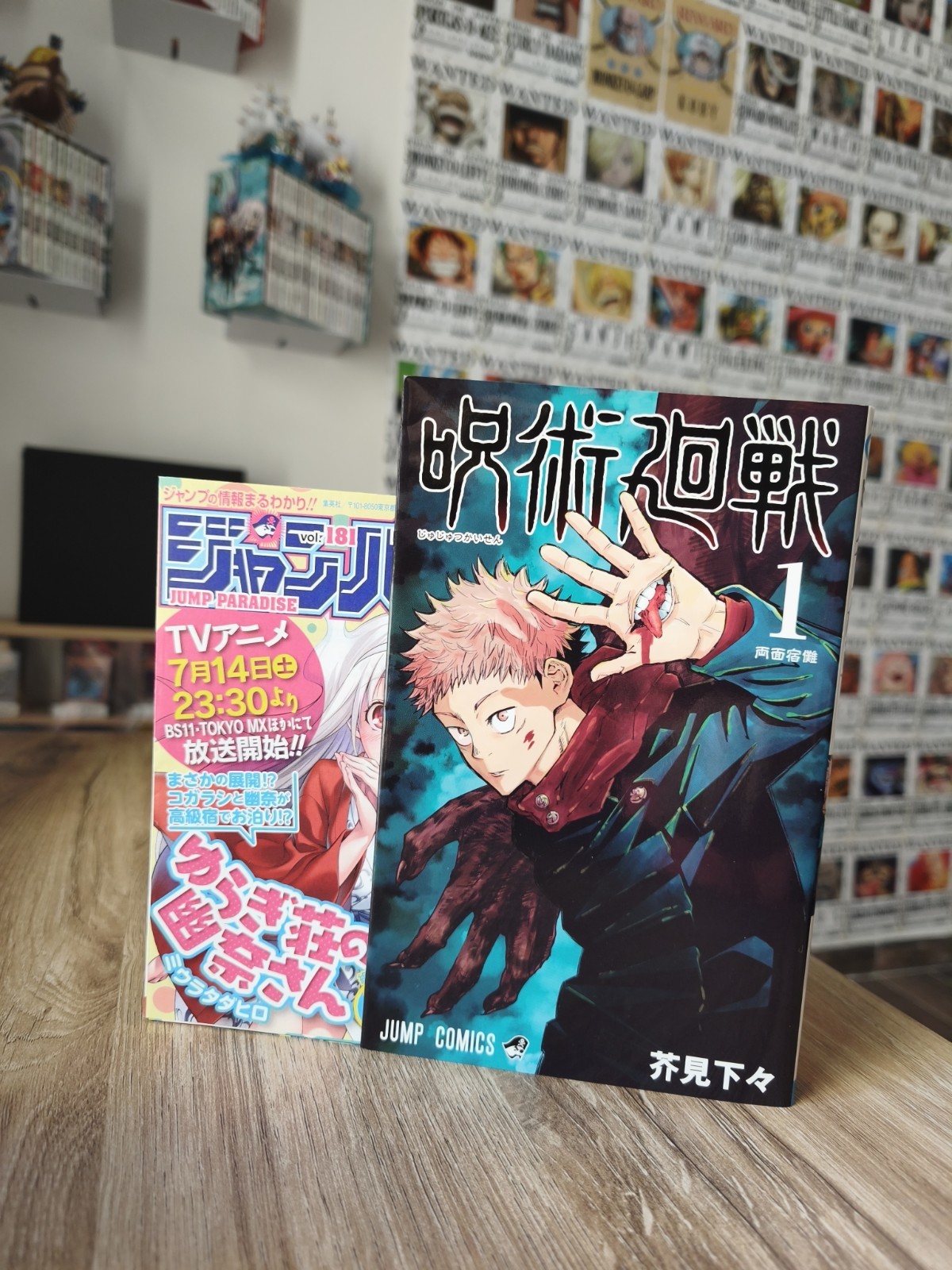 Jujutsu Kaisen Vol 1 Manga 1st Edition Japanese