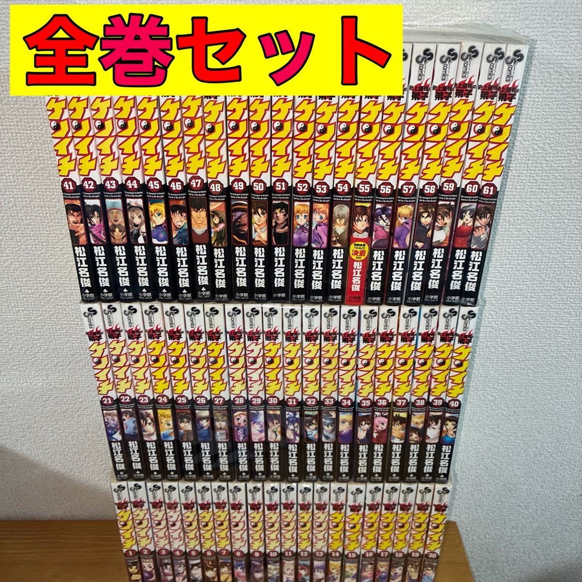 History's Strongest Disceple Kenichi Vol.1-61 Manga Set Completo Giapponese