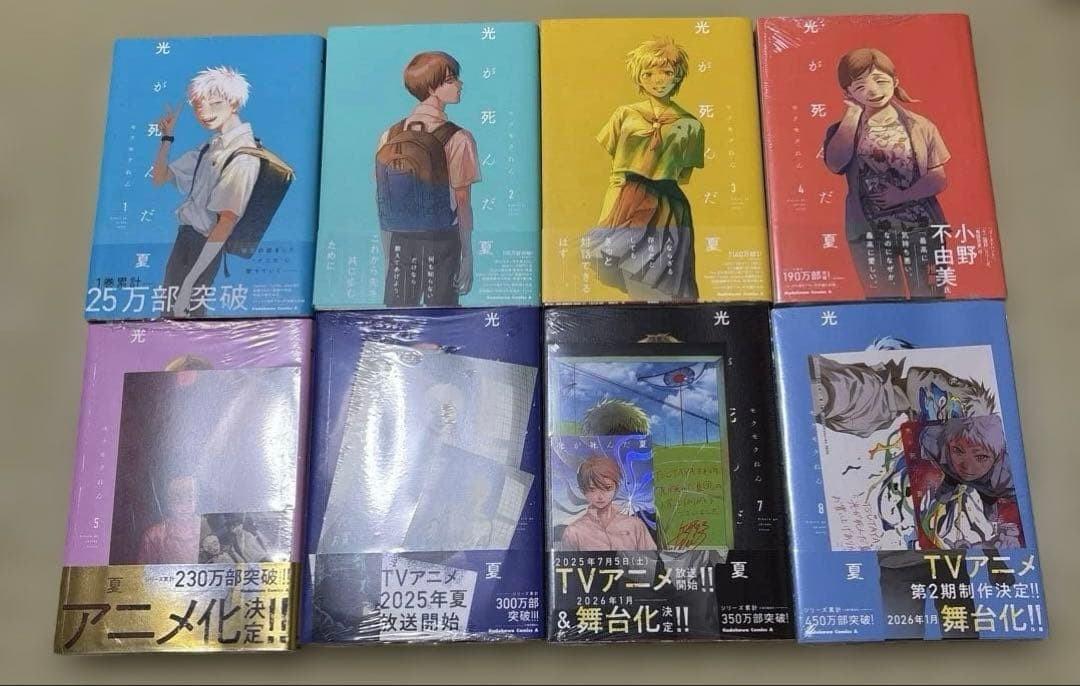The Summer When Light Died Volumes 1-8 set con bonus TSUTAYA ID studente SE1697