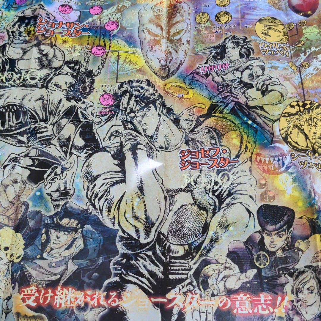 JoJo's Bizarre Adventure Promo Libretto Sangue Fantasma Non Vendo Raro