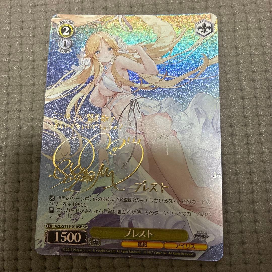 Brest AZL/S119-010SP SP firmato Azur Lane Vol.2 bianco nero card giapponese