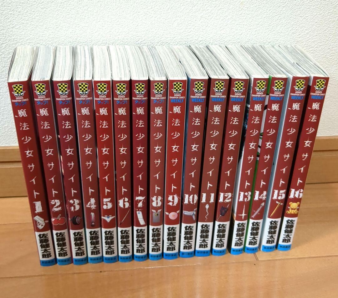 Magical Girl Site Manga Vol 1-16 Set Completo Giapponese