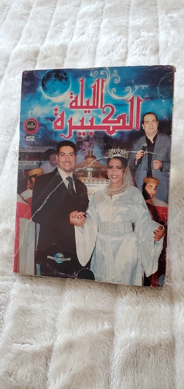 Musique Mariage Orientale