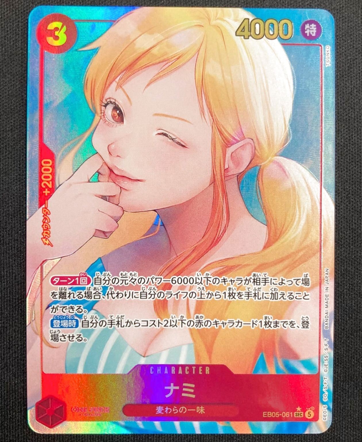 ONE PIECE Nami EB05-061 SEC Parallel Heroines Edition Vol.2 Japanese