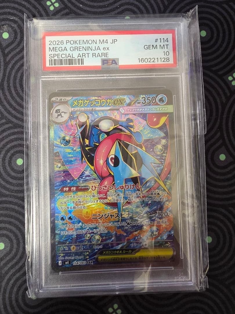 Mega Gekkouga EX SAR PSA 10 gemme ottime condizioni carta Pokémon