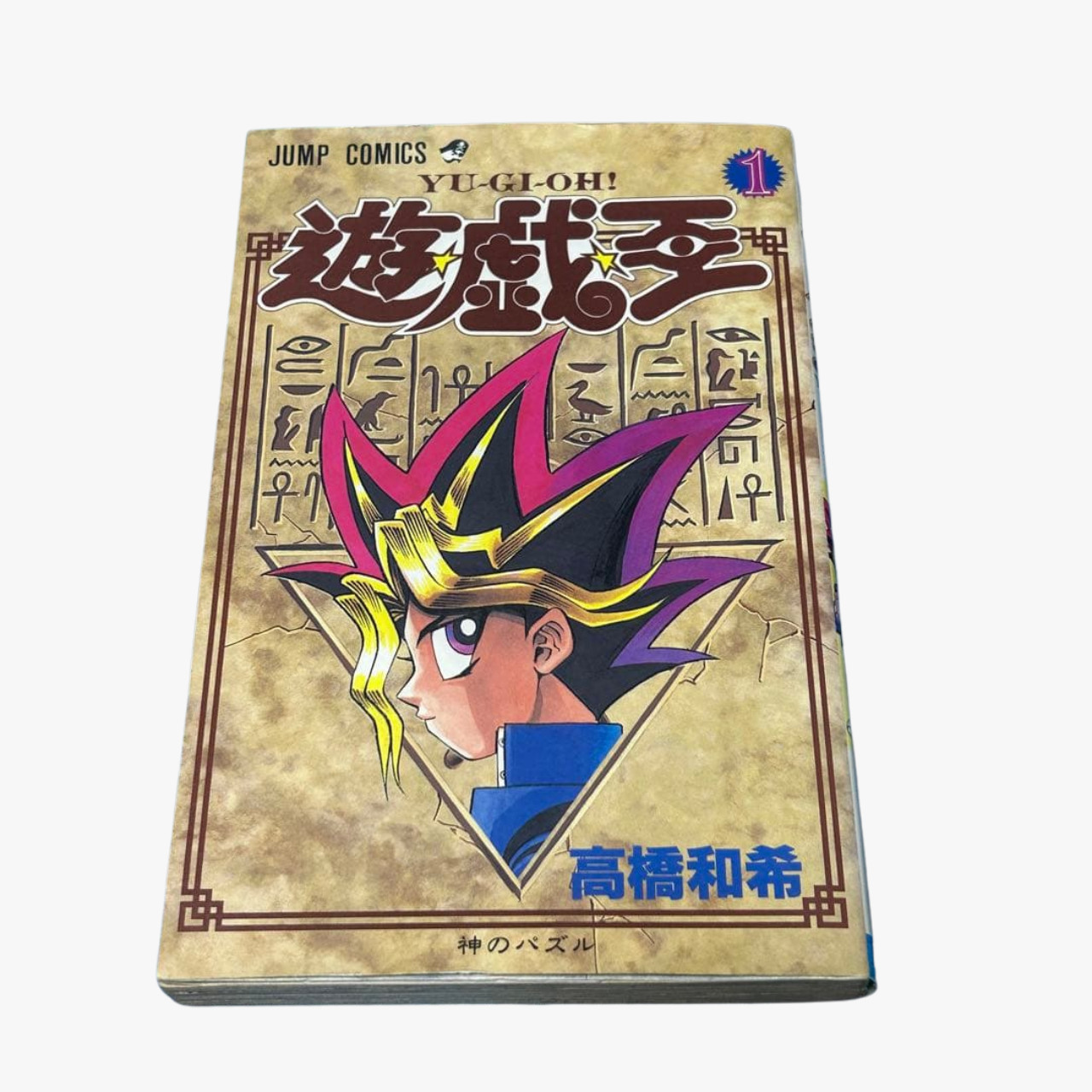 Yu-Gi-Oh Manga Vol.1 Prima Edizione 1997 Giapponese Kazuki Takahashi Shueisha