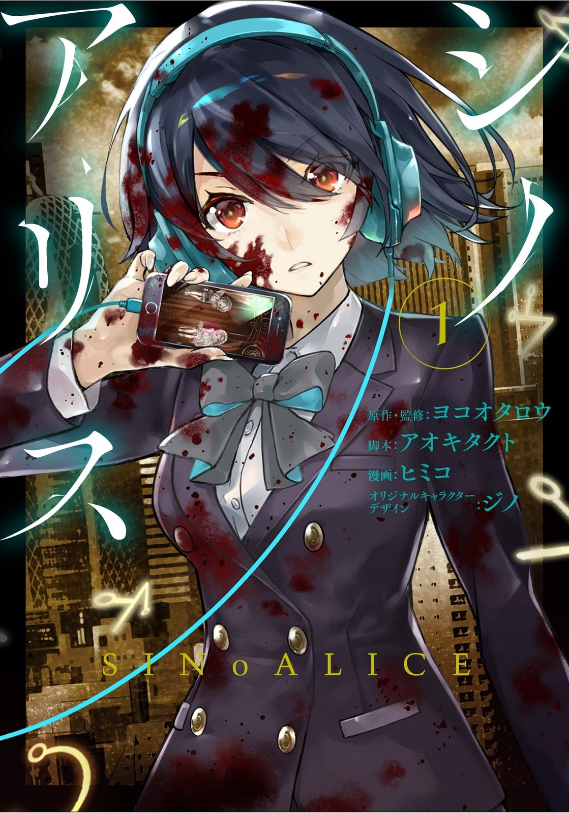 Square Enix SINoALICE 1 TAZZA! -SinoALICE-