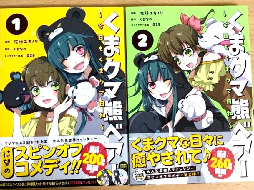 Kuma Kuma Kuma Bear Spin-off comedy Vol.1-2 set completo fumetti manga...