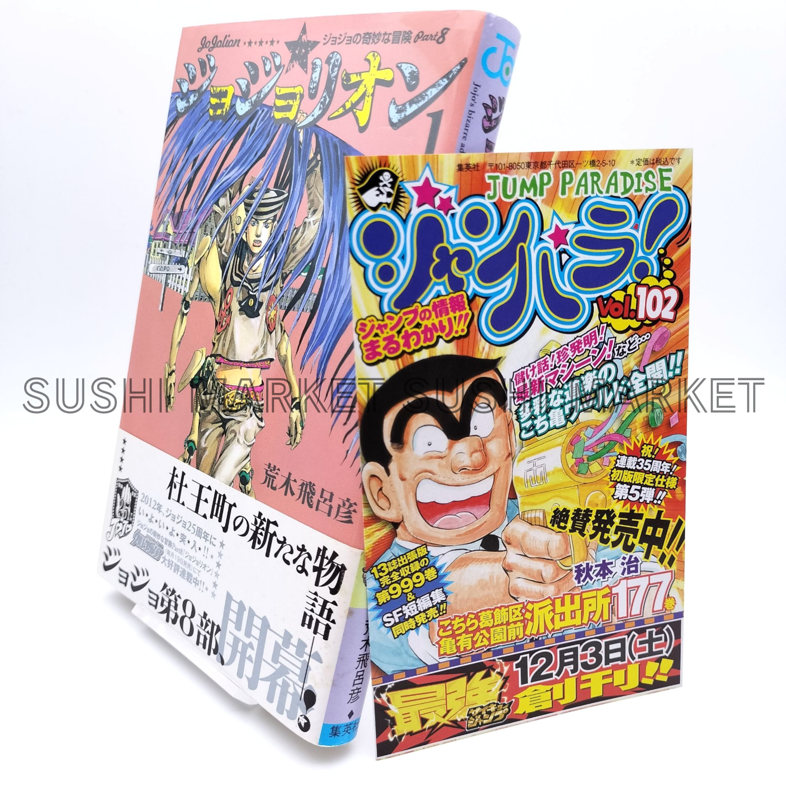 JoJo's Bizarre Adventure JOJOLION Vol.1 [2011 First Print Edition] MANGA Comic
