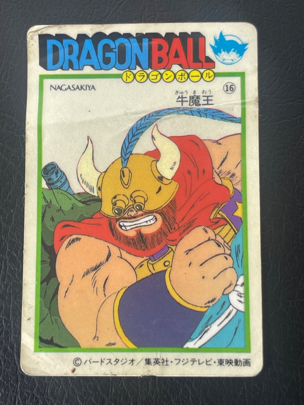 1st Dragon Ball Cards Ever!—1986 Nagasakiya #16—1st App/Rookie of Ox King!
