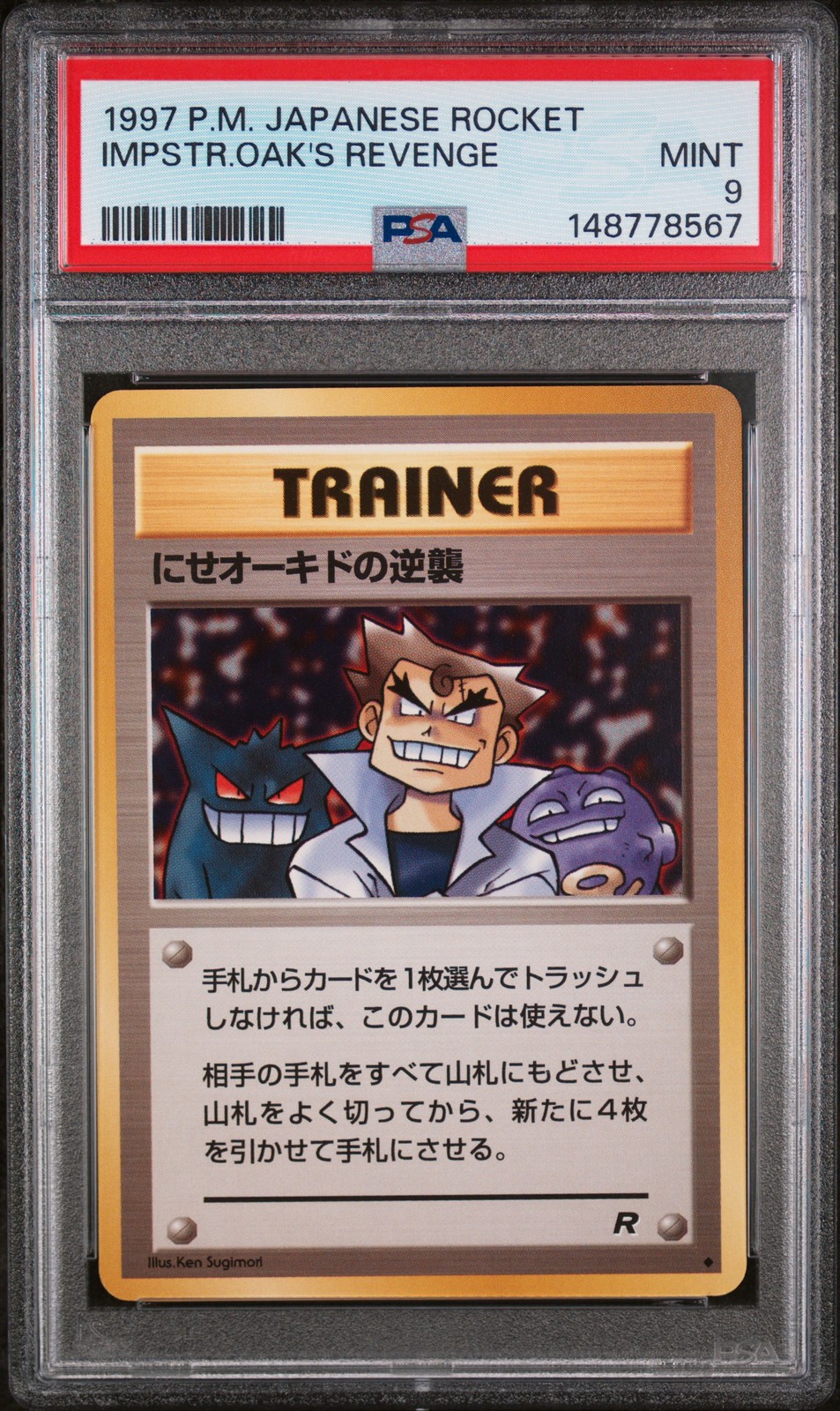 1997 POKEMON RAZZO GIAPPONESE IMPOSTER OAK'S REVENGE PSA 9