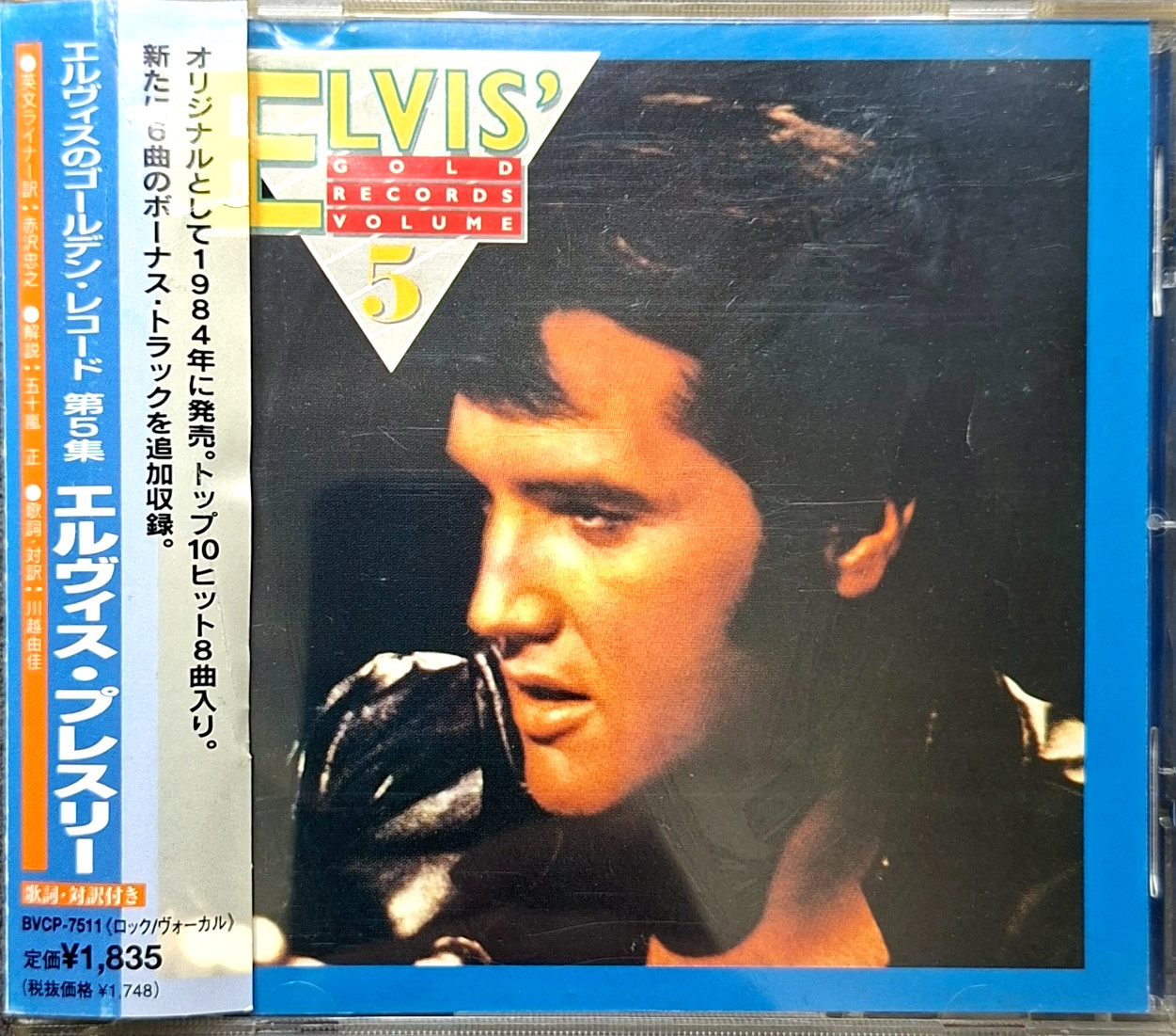 Elvis Presley - Gold Records Vol. 5 / Japan - Remastered + Bonus Tracks