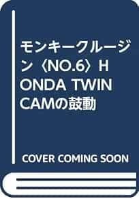 Monkey Cruisin #6 Honda Monkey Custom Fan Magazine modulo libro JP