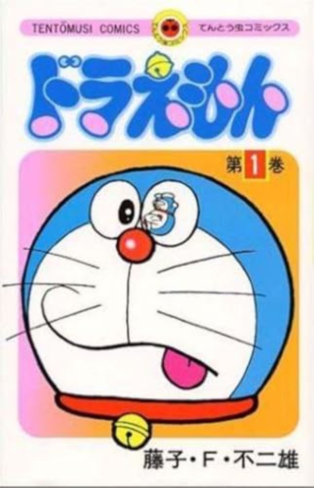 Doraemon Vol. 1 Manga Fumetti Fujiko Fujio con Tracciamento # Nuovo dal Giappone
