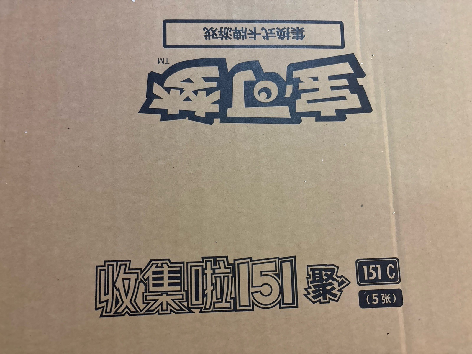 Pokémon 151C Gathering Case 20 Booster Boxes Chinese 100% Factory Sealed Bundle