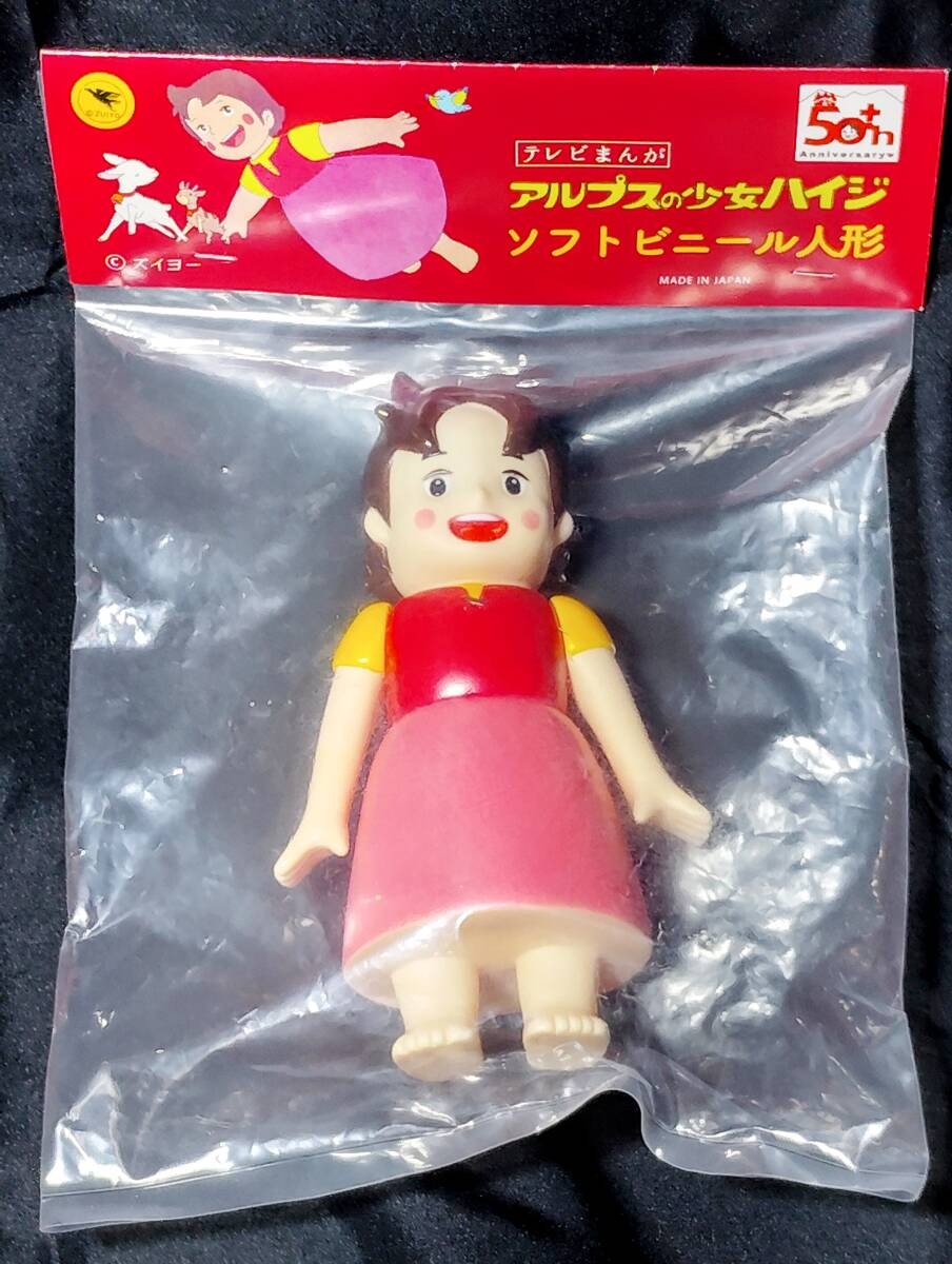 Heidi Ragazza delle Alpi Sofubi Figura in Vinile Zuiyo Giocattolo Vintage 119049