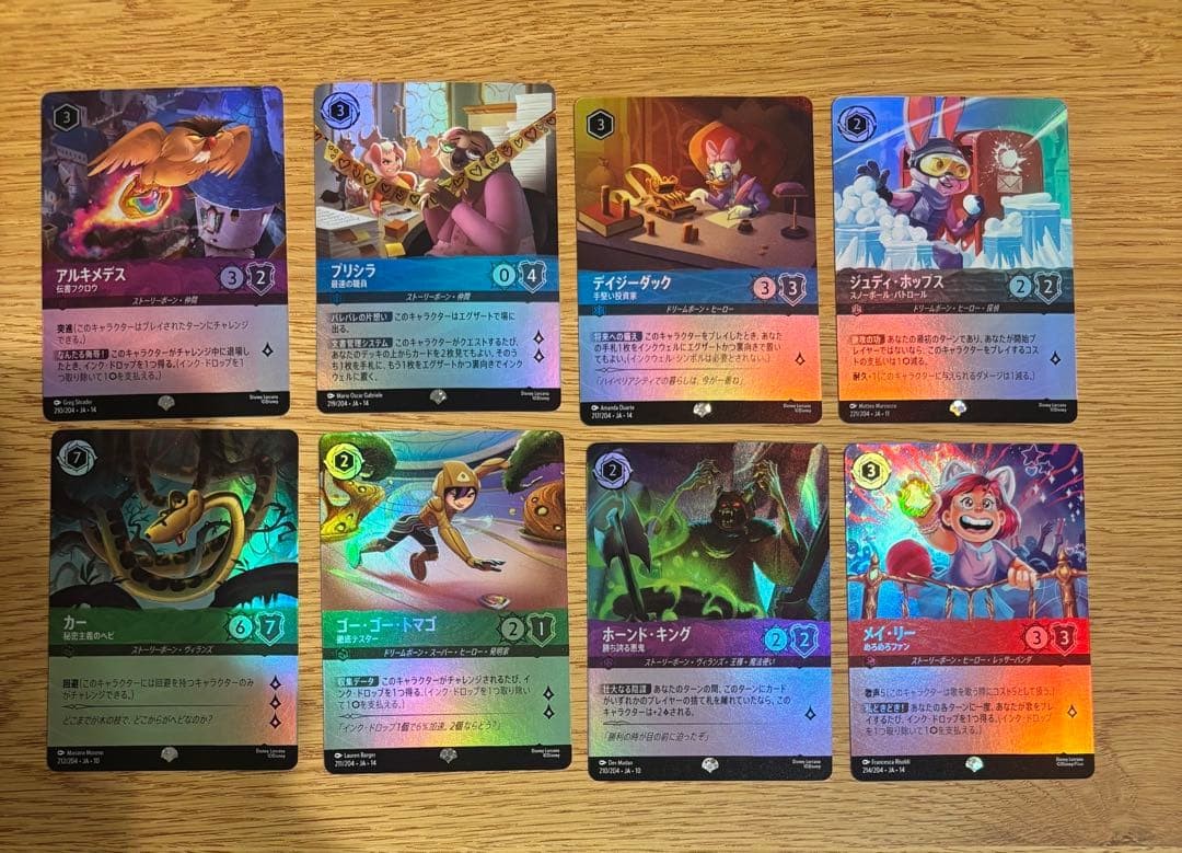 Set Of 8 Disney Lorcana Cards: Epic Hyperia City
