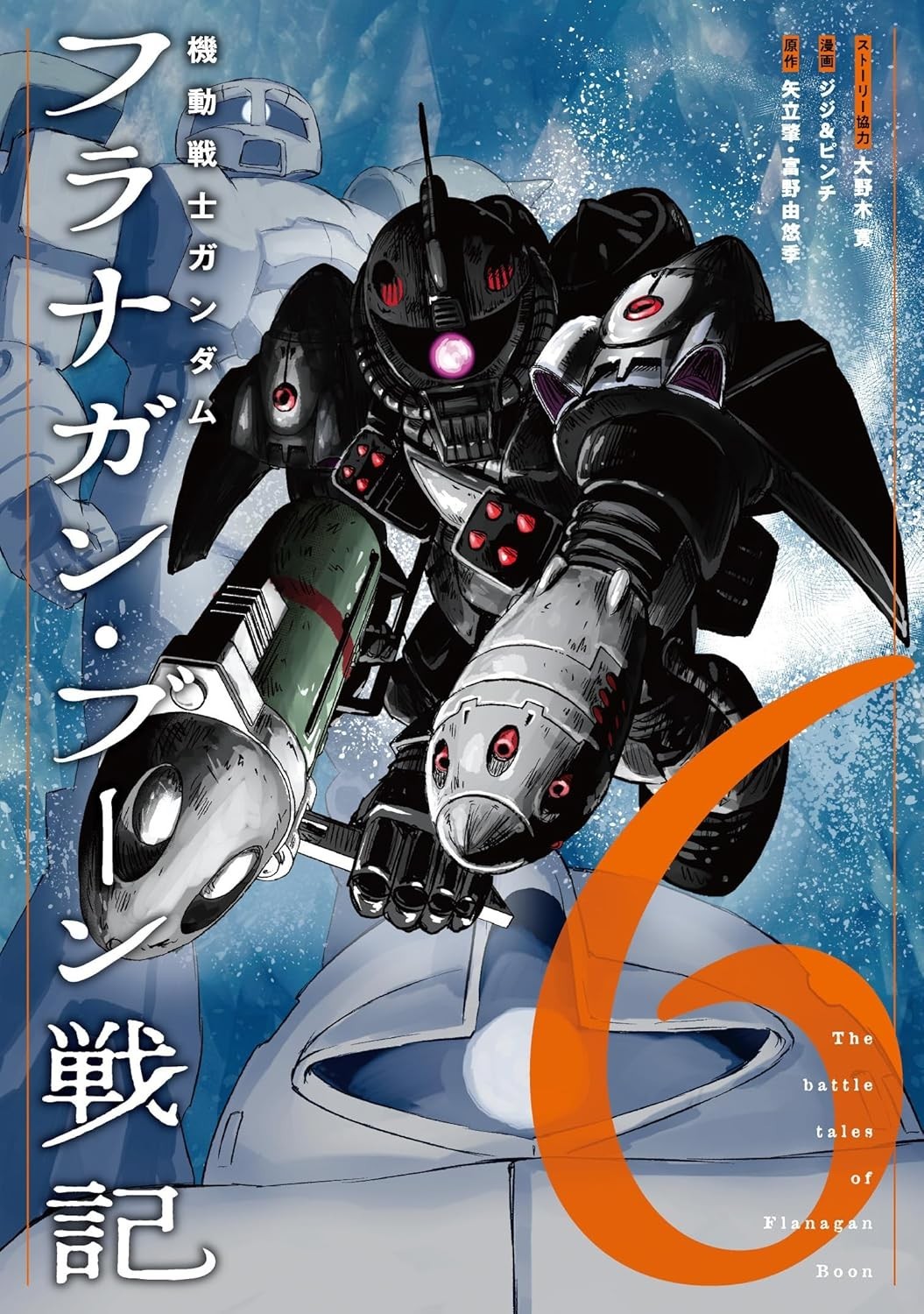 Mobile Suit Gundam The Battle Tales of Flanagan Boon #6 | JAPAN Manga Comic