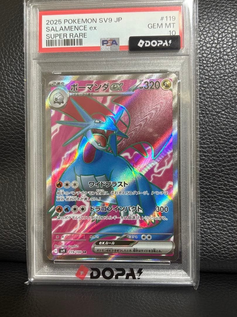 Salamence ex SR Battle Partners SV9 PSA 10