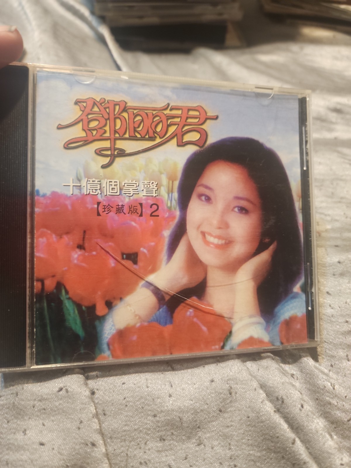 Teresa Teng (鄧麗君), 億個掌聲【珍藏版】2 (Deng Li Jun With 1 Billion Fans CD Taiwan