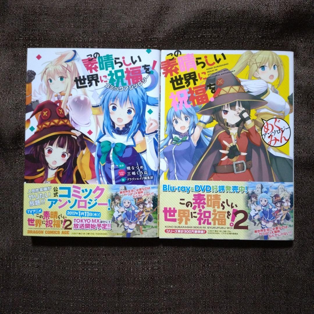 KonoSuba set antologia fumetti e megumin antologia manga giapponese 2 libri usati